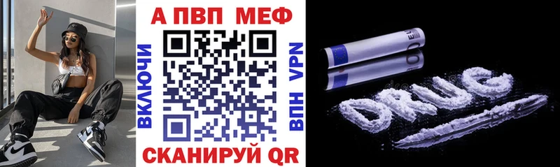 Alpha-PVP Соль  цены наркотик  кракен ONION  Армянск 