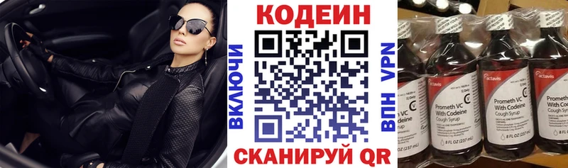 Codein Purple Drank  как найти   Армянск 