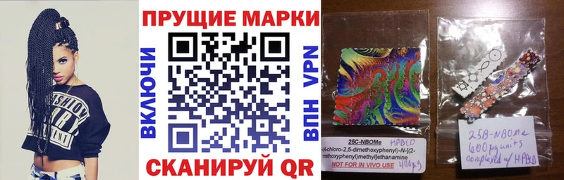 Марки 25I-NBOMe 1500мкг  Армянск 